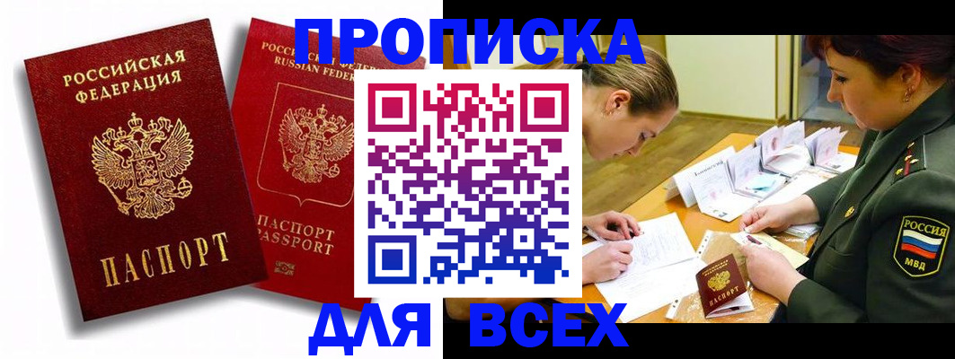 временная регистрация надежно в Красноперекопске