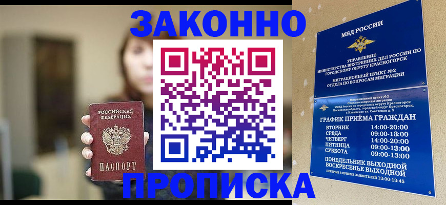 регистрация для школы в Красноперекопске