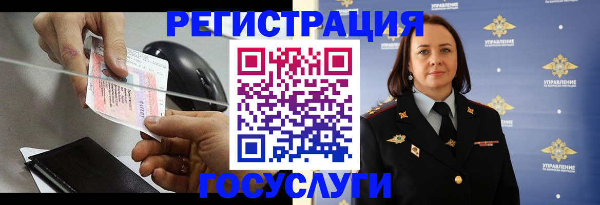 временная регистрация 2025 в Красноперекопске