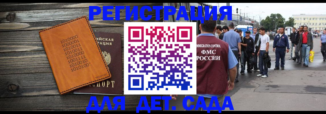 где прописаться в Красноперекопске