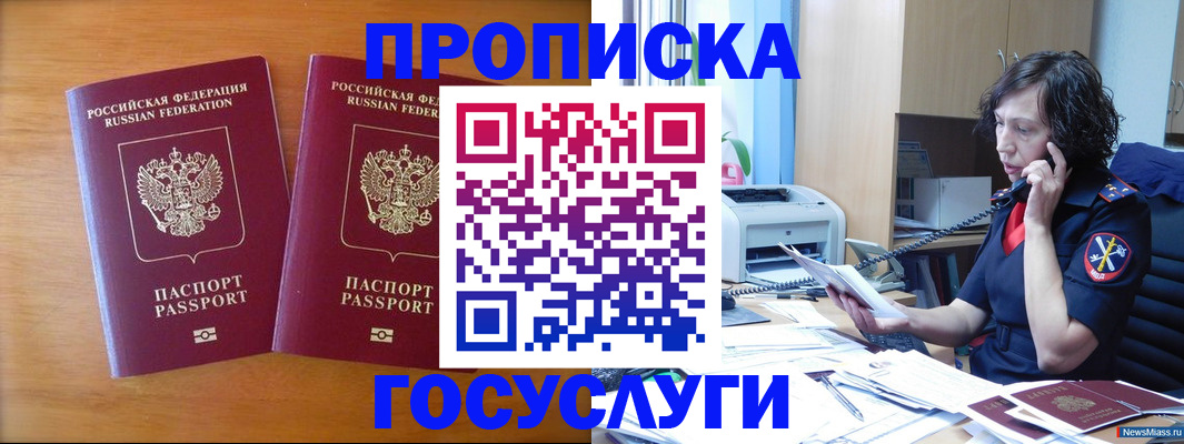 временная регистрация госуслуги в Красноперекопске