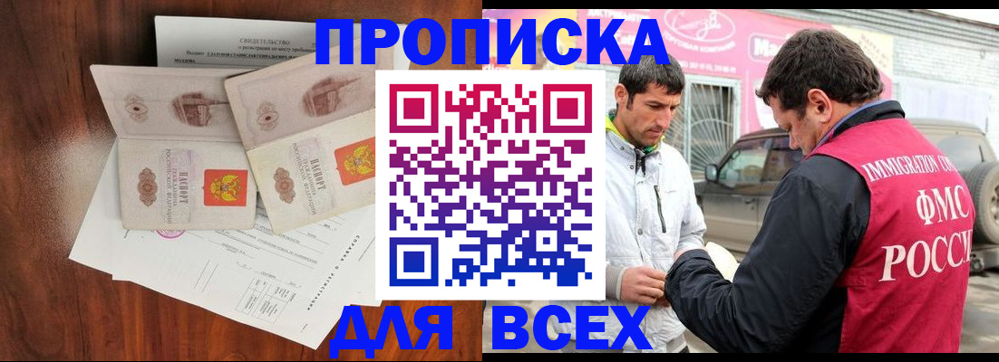 миграционный учет в Красноперекопске